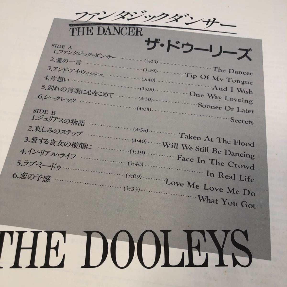 N LP The Dooleys ドゥーリーズ ファンタジックダンサー The Dancer レコード 5点以上落札で送料無料_画像2