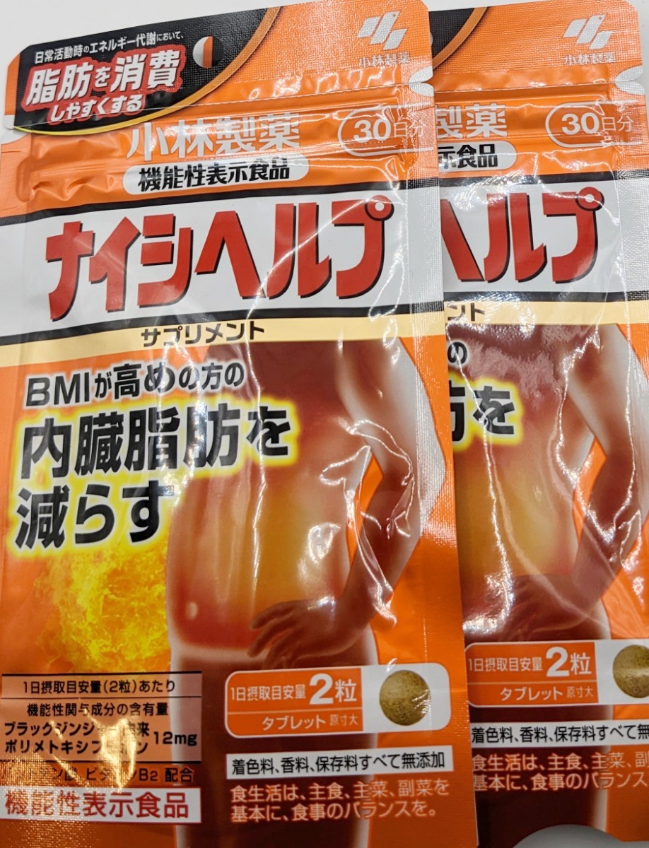 小林製薬 機能性表示食品 【ナイシヘルプ】サプリメント 30日分×10点