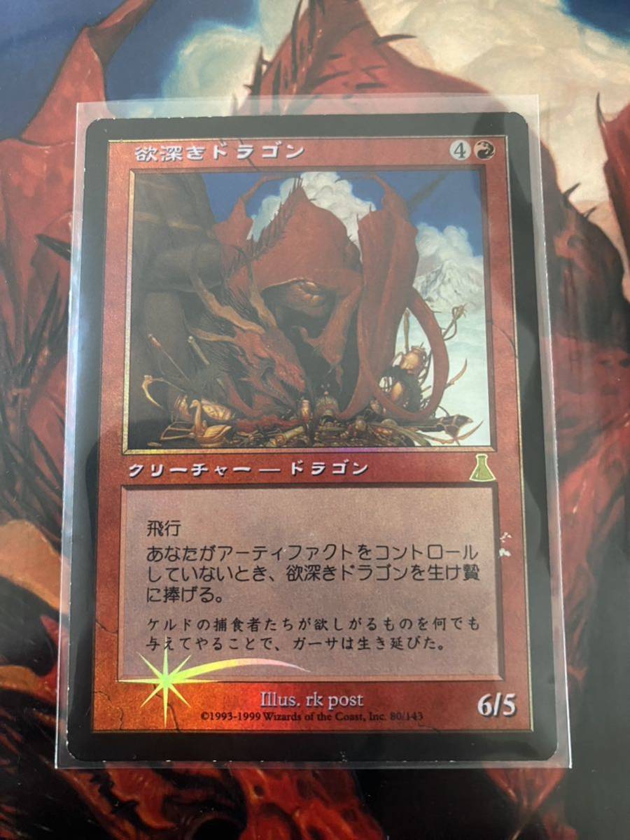 欲深きドラゴン/Covetous Dragon 2001年 rk post サイン入り原画プリント、FOILカード2枚セット MTG マジックザギャザリング_画像7