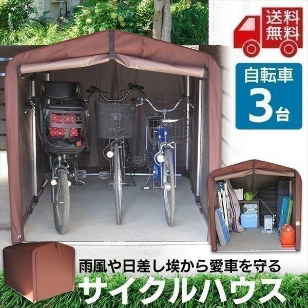 自転車置き場 3台 サイクルポート サイクルハウス Diy おしゃれ 物置 ガレージサイクルガレージ 台風対策 Thayne Wy Com