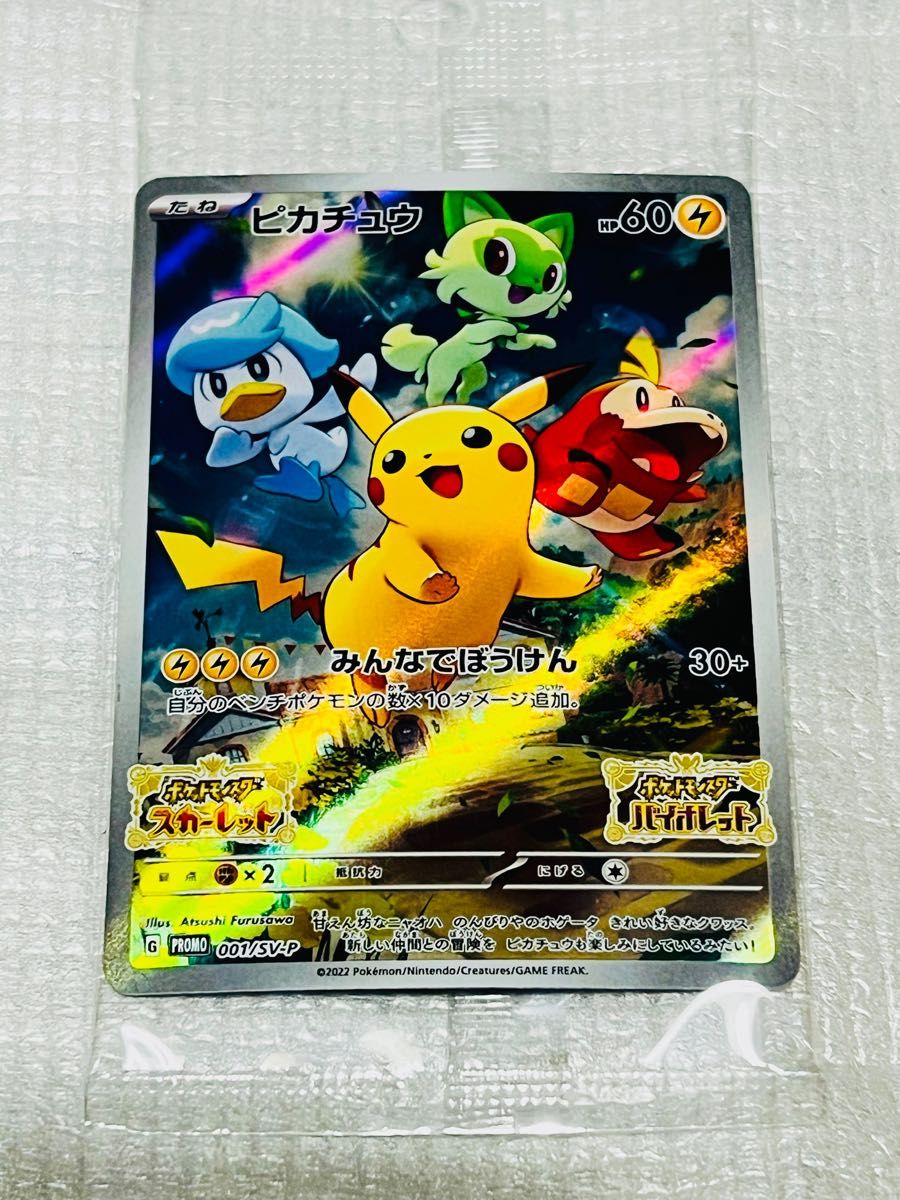 PayPayフリマ|ポケットモンスター バイオレット 通常盤 新品 未開封 ...