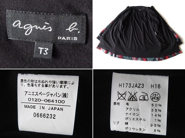 コレクション着 agnes b. アニエスべー JAZ3 MANTEAU ジャガード織 総柄 ウールジャージー リブ ジップコート ロングジャケット T3 日本製_画像8