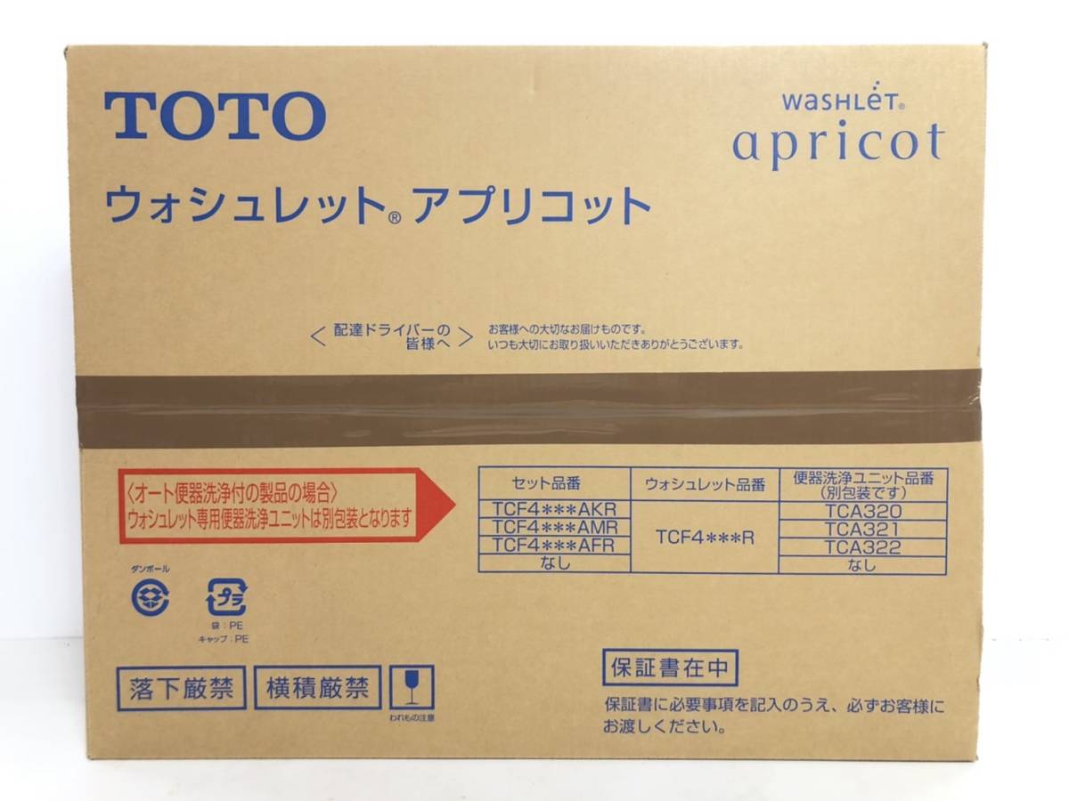 税込) TOTO アプリコット F1 TCF4713R #SC1 パステルアイボリー