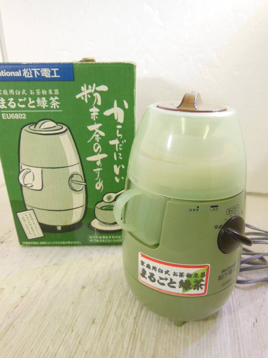 JATECX ジャテックス 臼式お茶粉末器 TP-02 未使用品-