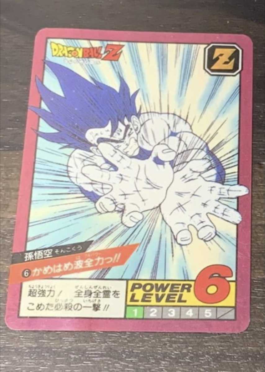 「完全見剥がし」ドラゴンボール カードダス スーパーバトル 1991年　No6 孫悟空
