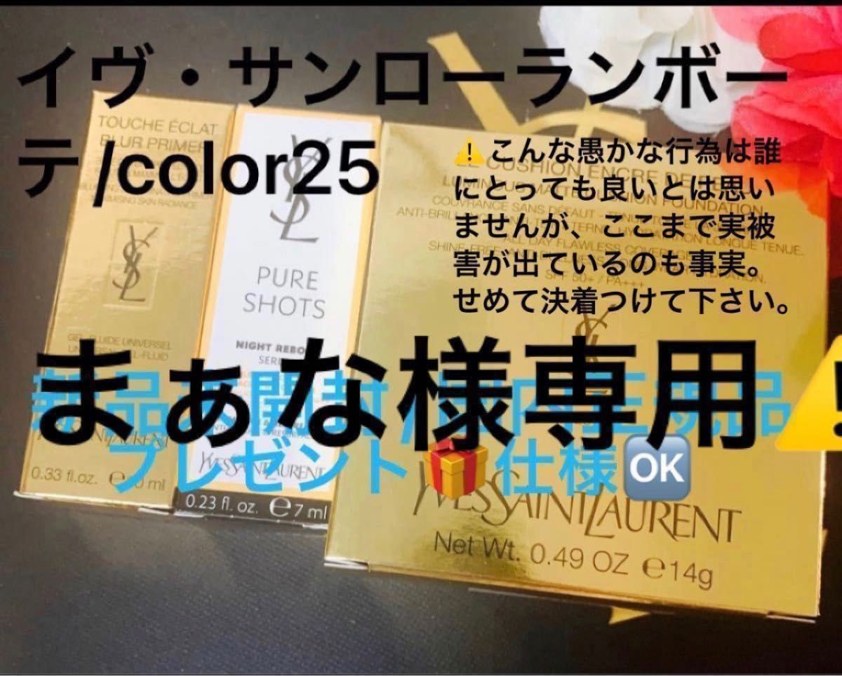 まぁな様専用 刑法 第233条前（信用毀損及び業務妨害）こちらにあたる