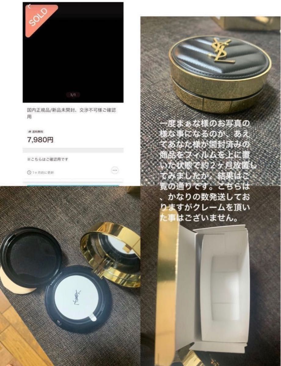 まぁな様専用☆ 刑法 第233条前(信用毀損及び業務妨害)こちらにあたる行為です。それ以前に出来る事のご対応をお願い致します。