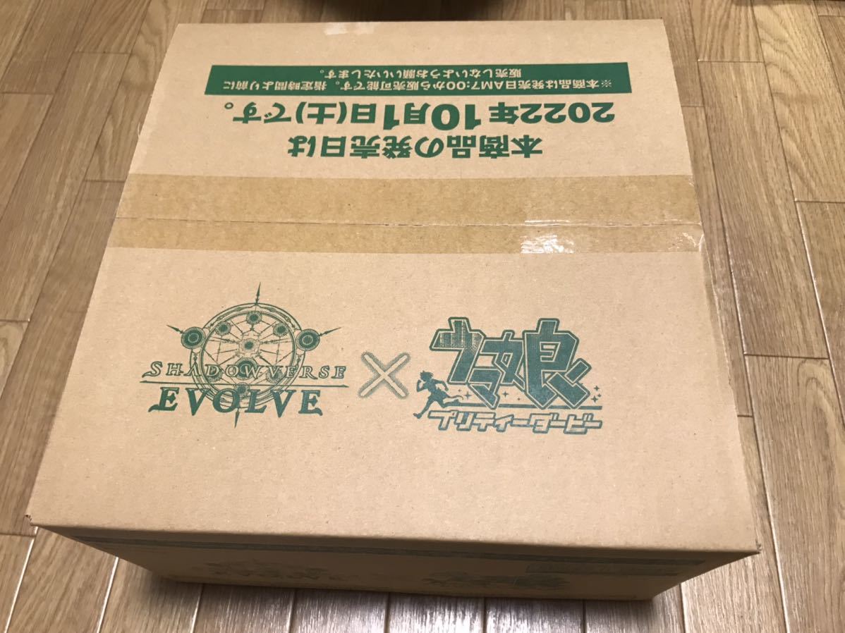 1カートン シャドウバース エボルヴ スターターデッキ 出走 ウマ娘