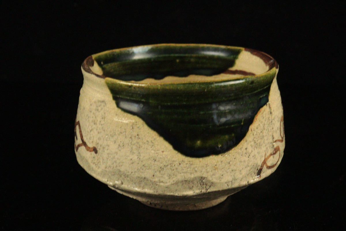 ☆SALE|公式通販| 漆芸 北大路魯山人 赤織部茶碗/共箱・共布