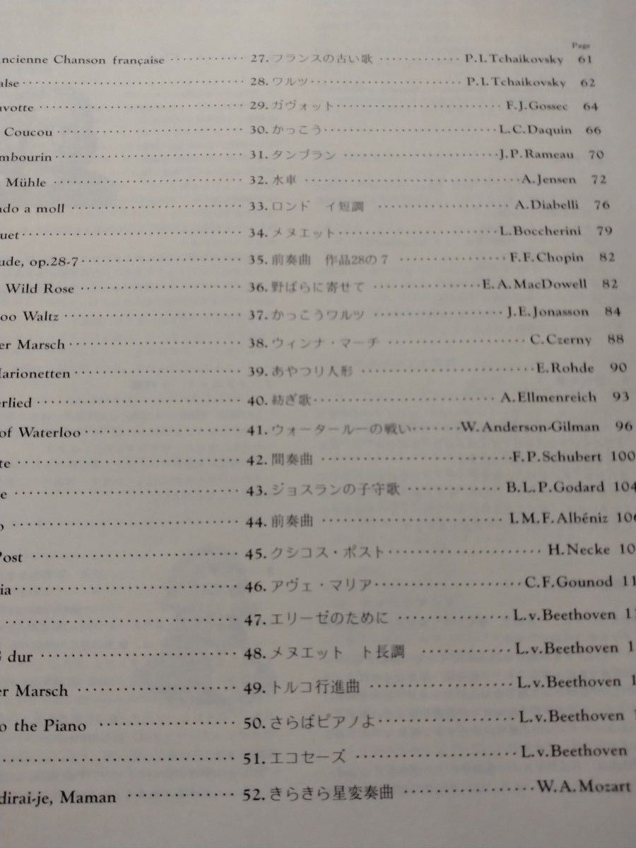 ピアノ名曲110選 グレードA ピアノ楽譜 ドレミ楽譜出版社|Yahoo ピアノ名曲110選 グレードA ピアノ楽譜 ドレミ楽譜出版社|Yahoo