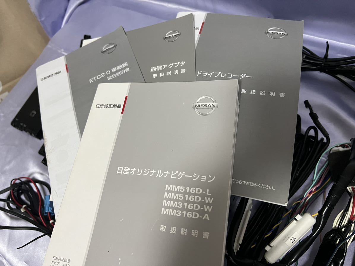 日産純正 MM316D-W Bluetooth 地図データ2019 印象のデザイン 15582円