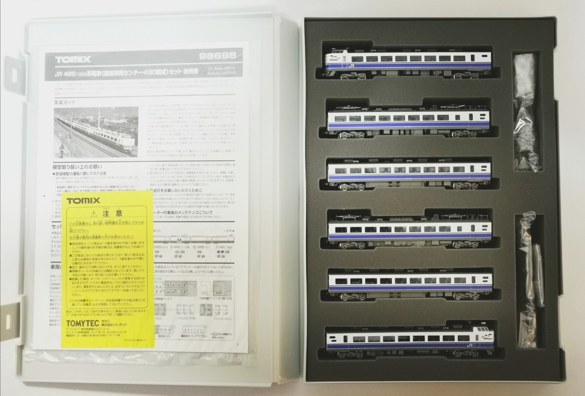 するシステ TOMIX Nゲージ 485-1000系 勝田車両センター・K60編成