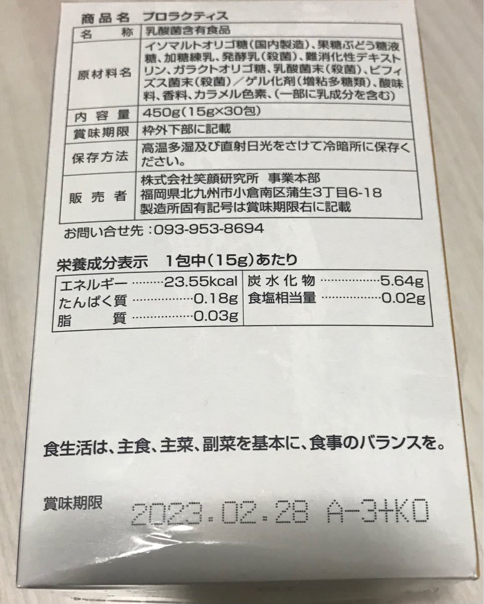 5兆4千億個のちから プロラクティス 乳酸菌ゼリー|Yahoo!フリマ 5兆4千億個のちから プロラクティス 乳酸菌ゼリー|Yahoo!フリマ