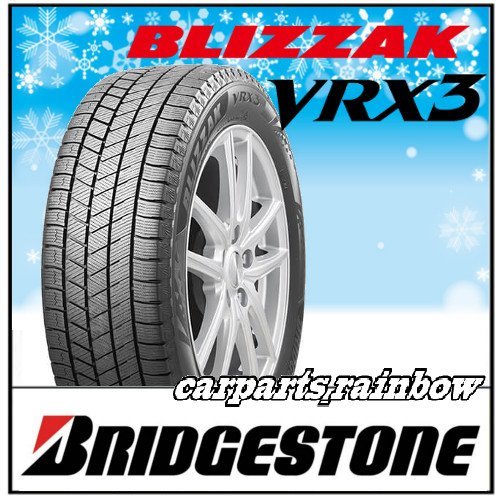 つやあり ブリザック 195/65R15 91Q ブリヂストン ブリザック VRX3