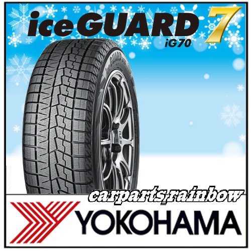 ★送料無料★2022年製★新品・正規品★YOKOHAMA ヨコハマタイヤ ice GUARD7 IG70/アイスガードセブン 235/60R18 107Q XL★1本価格★