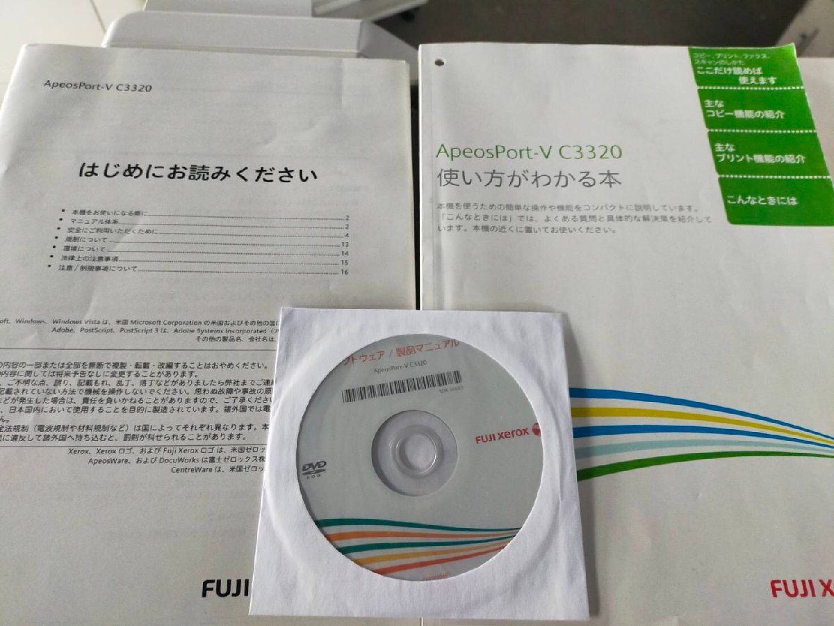 ■【印字3221枚】FUJIFILM/富士ゼロックス A4カラー複合機 ApeosPort C3320◎動作良好◎/2段/C/F/P/S/両面【B1024Z6BH】_画像8