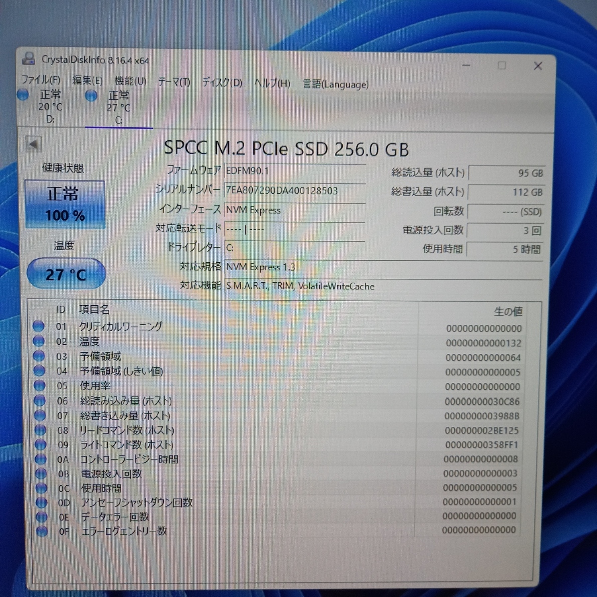 Win11 M.2 SSD換装 DELL XPS 8920 Core i7 7700 3.6GHz M.2 SSD Win11 M.2 SSD換装 DELL XPS 8920 Core i7 7700 3.6GHz M.2 SSD