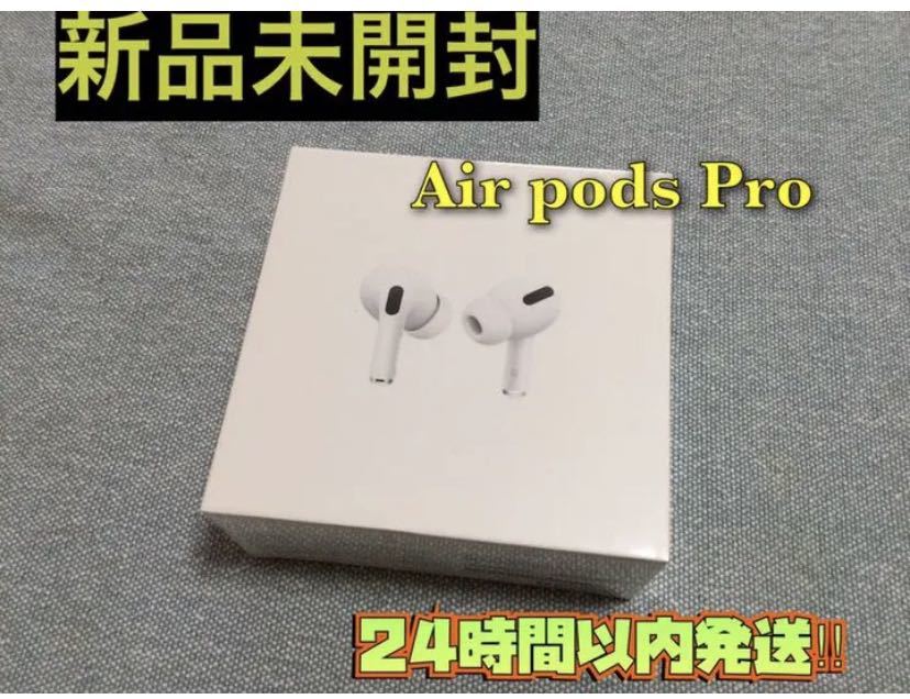 大人気通販】 Apple - Apple AirPods Pro MLWK3JA エアポッズプロの
