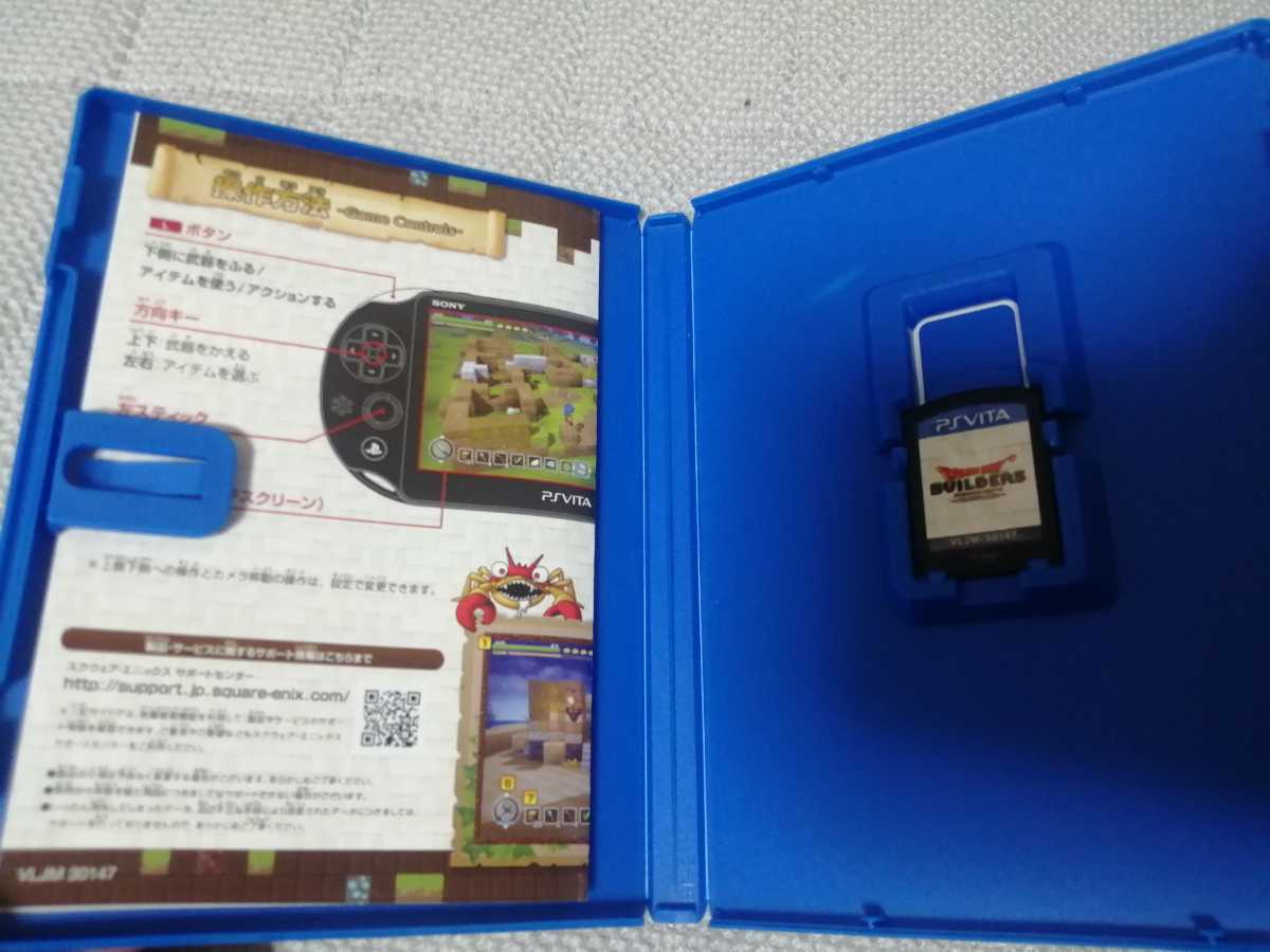 中古PSVITA：ドラゴンクエストビルダーズ　アレフガルドを復活せよ_画像3