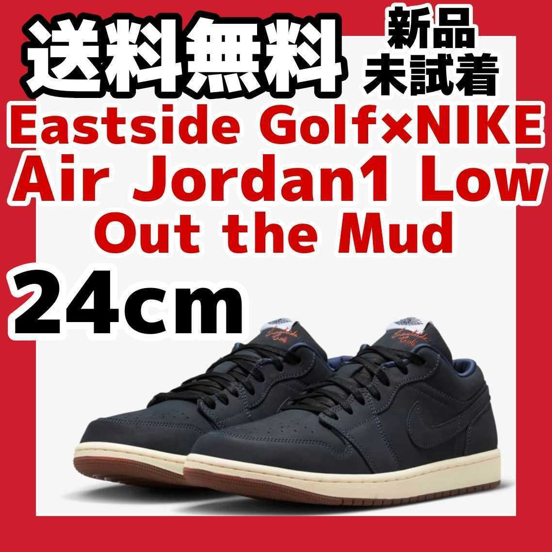 24cm Eastside Golf Nike Air Jordan 1 Low イーストサイドゴルフ ...