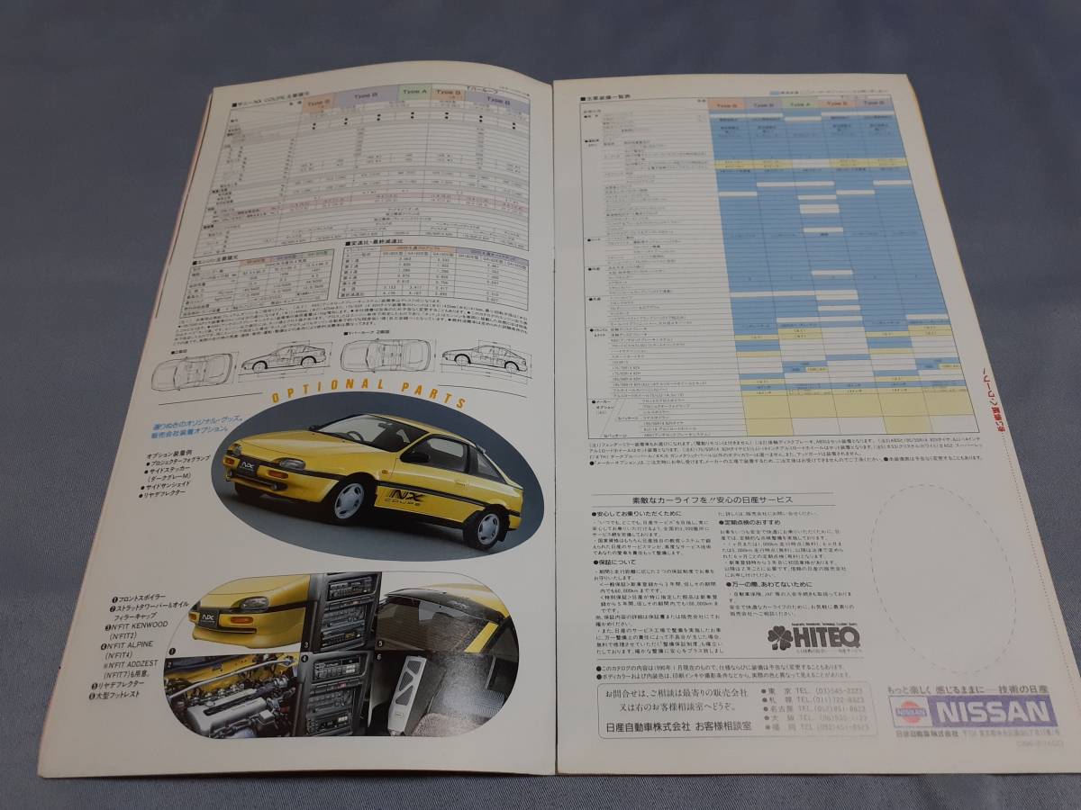 日産　NXクーペ　（1990年1月）のカタログです。_画像5