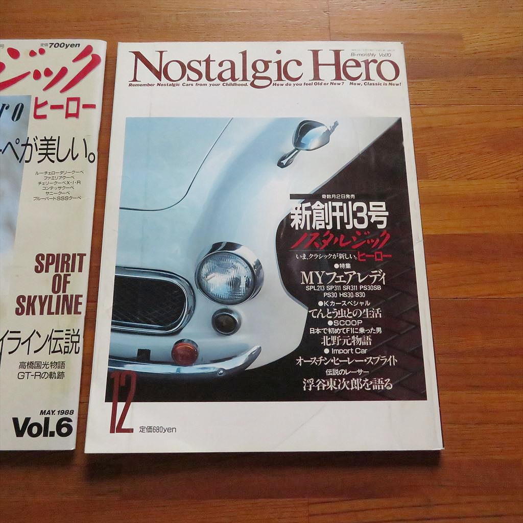 ■ノスタルジックヒーロー Nostalgic Hero 3冊セット 送料込み　希少通巻5,6,10号_画像4