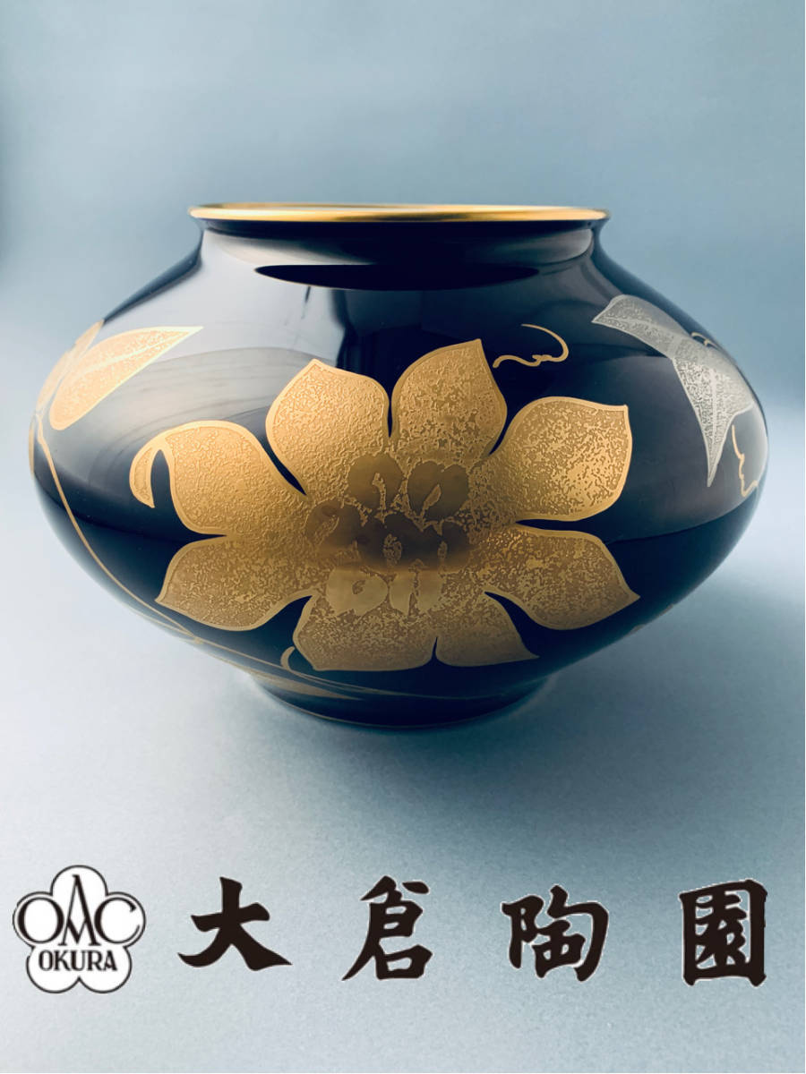 72%以上節約 皇室御用達 大倉陶園 JB 瑠璃金蝕鉄線 花器 花瓶 壺 磁器