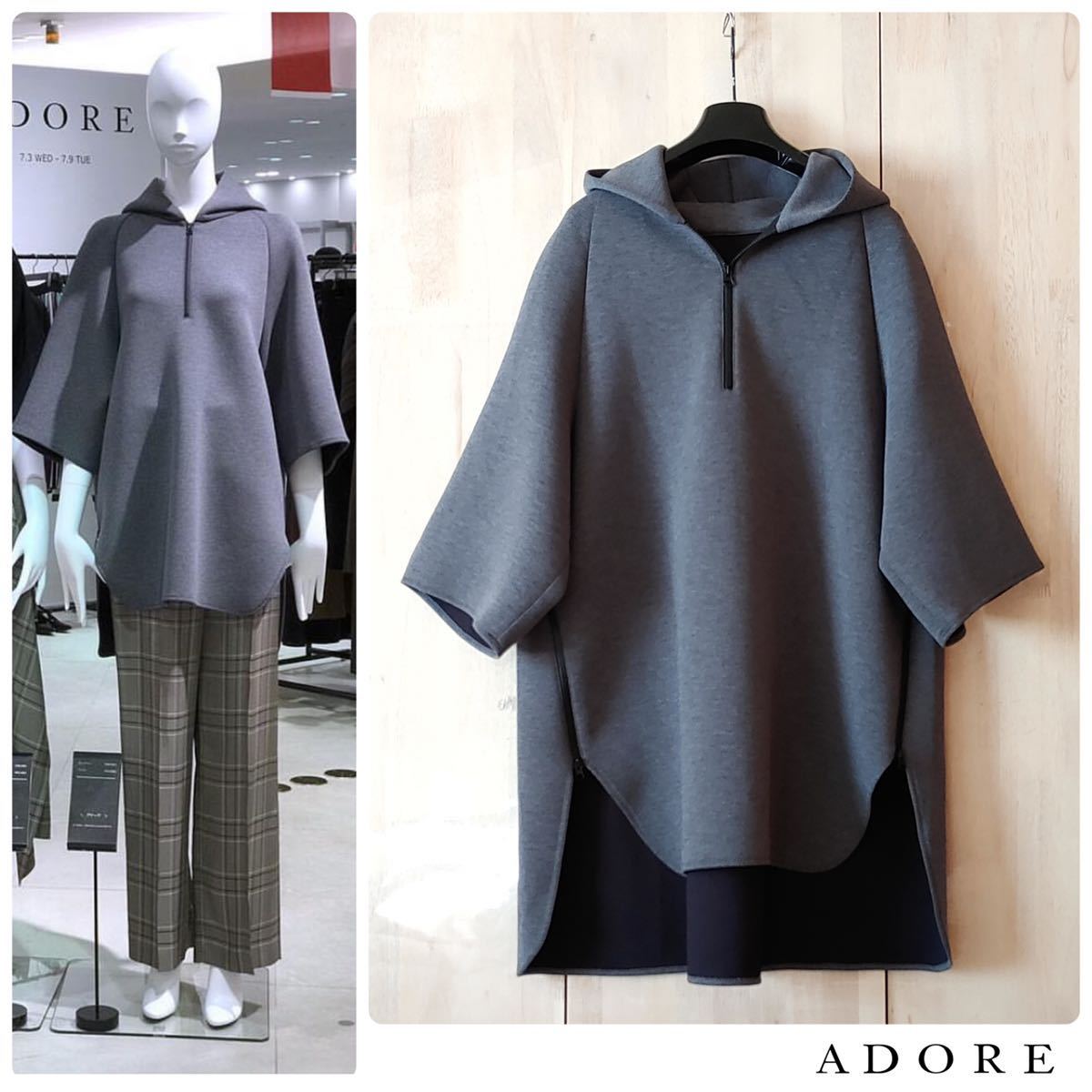 ◇幻◇ 希少レア 定価3.6万円 ADORE フォルムドストレッチニット | www