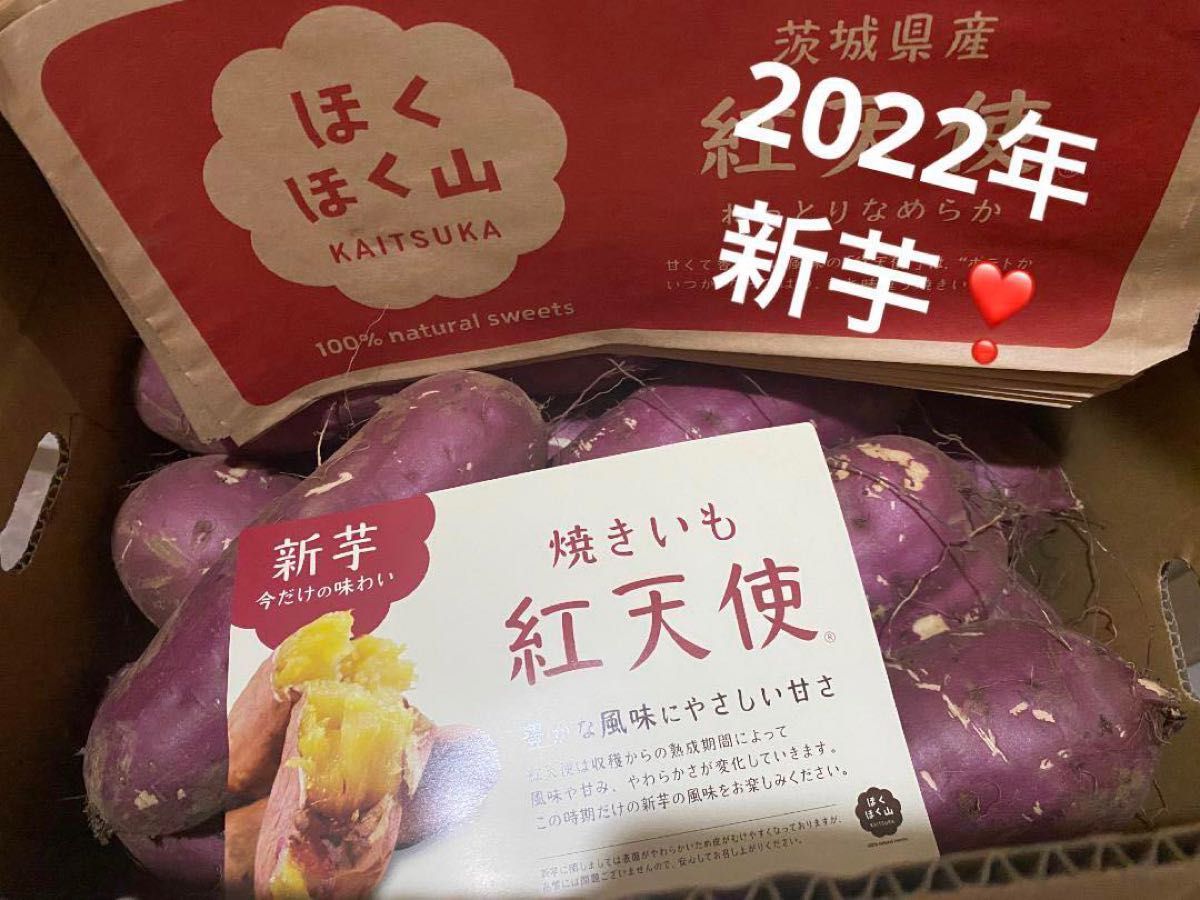 大変お待たせ 2022年 紅天使2Lサイズ新芋販売スタート 10kg|PayPayフリマ