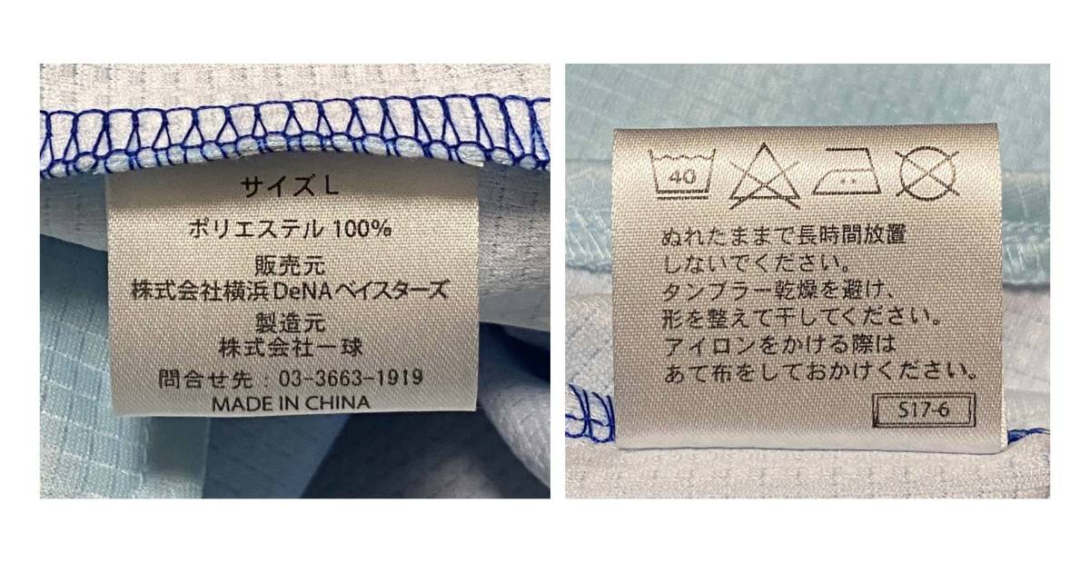 横浜DeNAベイスターズ #13伊勢大夢 ハイクオリティーレプリカ