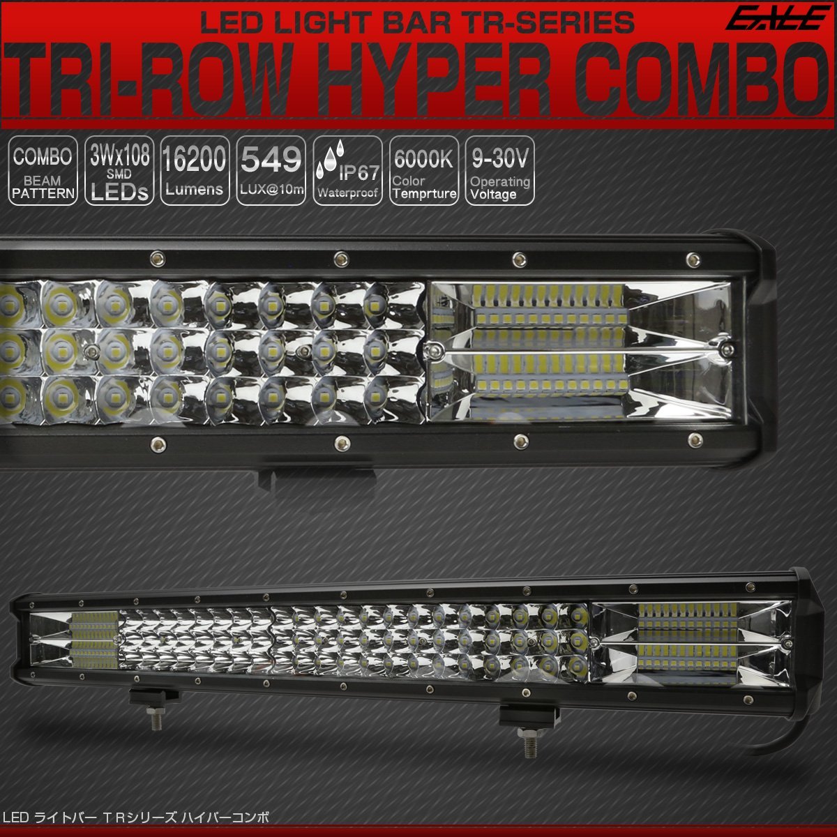 LED ライトバー 58.5cm 324W TRI-ROW ハイパーコンボ 23インチ 16200lm 12V 24V 対応 作業灯 ワークライト P-524_画像1