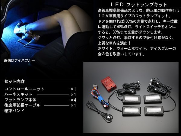 本格 LED 汎用 フットランプ ウォームホワイト 間接照明 多機能 P-429_画像2