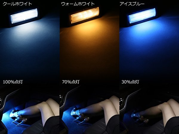 本格 LED 汎用 フットランプ ウォームホワイト 間接照明 多機能 P-429_画像4