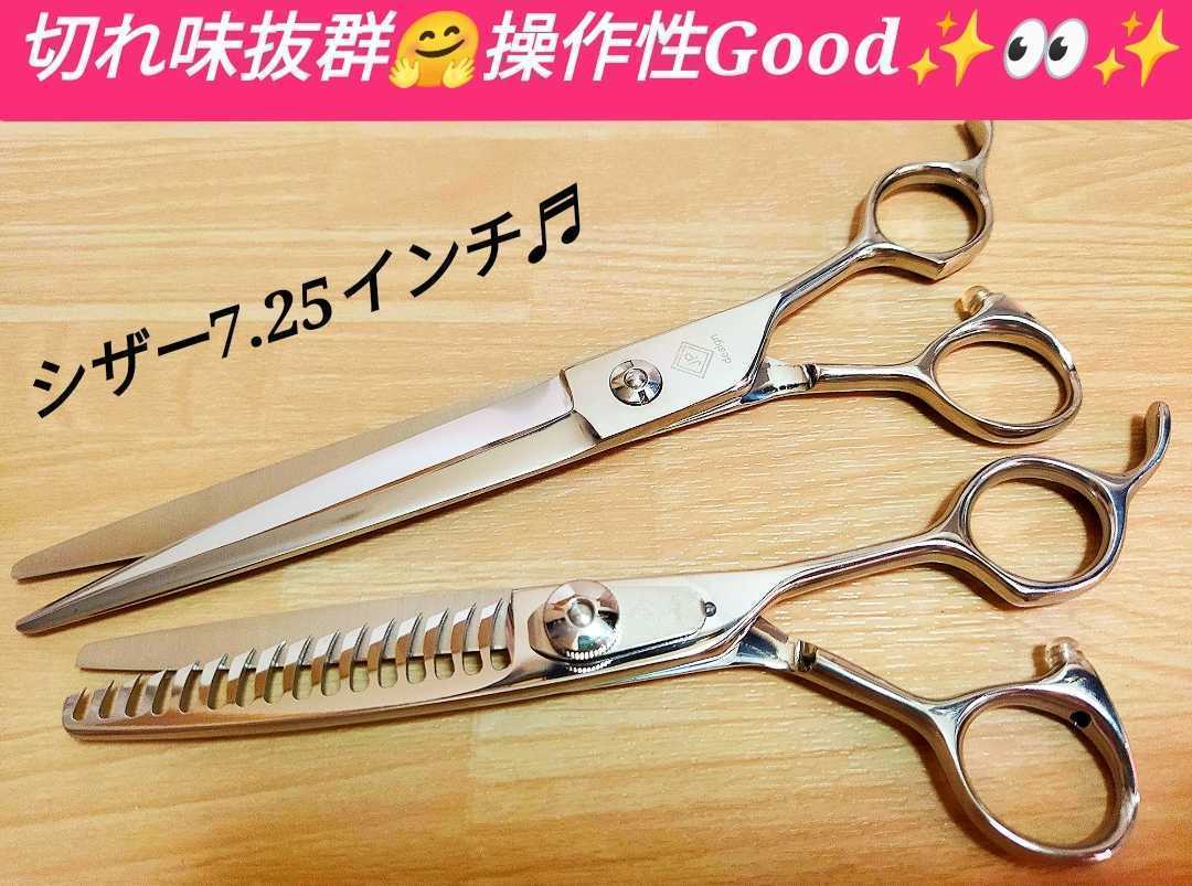 カットシザーセニングシザー.プロ用.ハサミ美容師すきバサミ理容師
