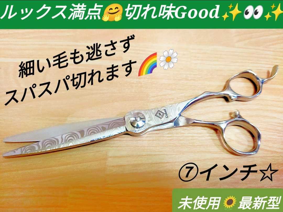 切れ味抜群カットシザー美容師プロ用ハサミルックス満点はさみトリマーOKトリミングシザーペットシザー理容師セルフカットバサミOKシザー