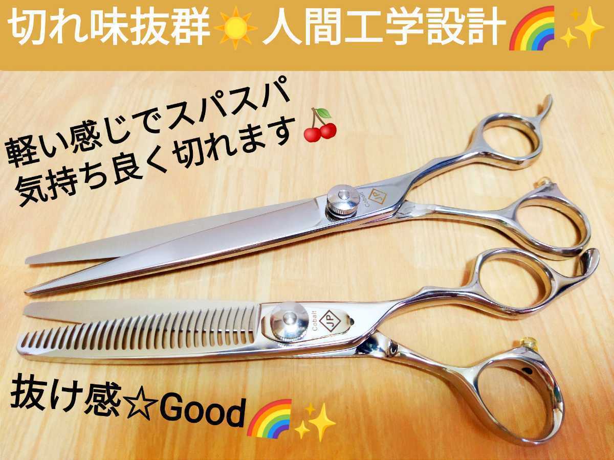 切れ味抜群.カットシザー.セニングシザー美容師プロ用ハサミスキバサミ