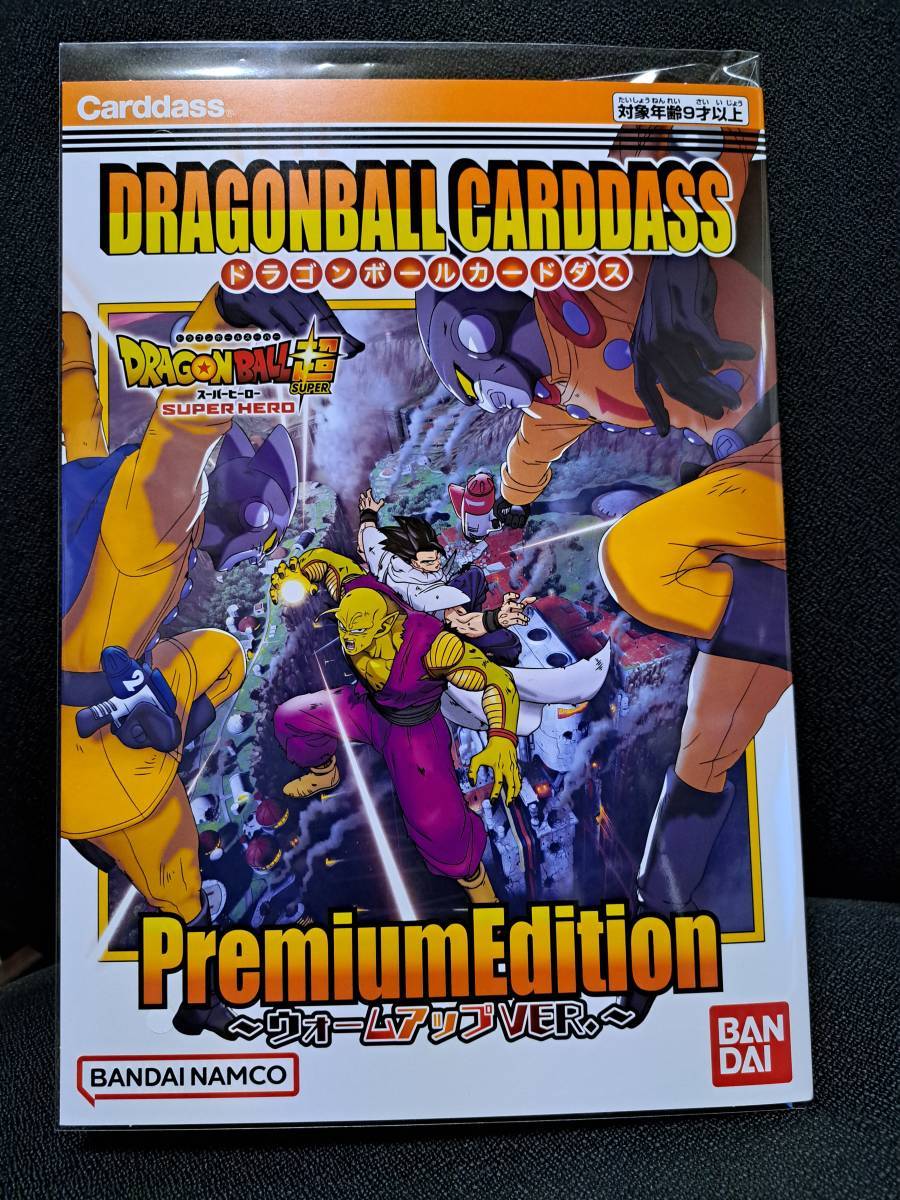 最大71%OFFクーポン 映画 ドラゴンボール超 スーパーヒーロー