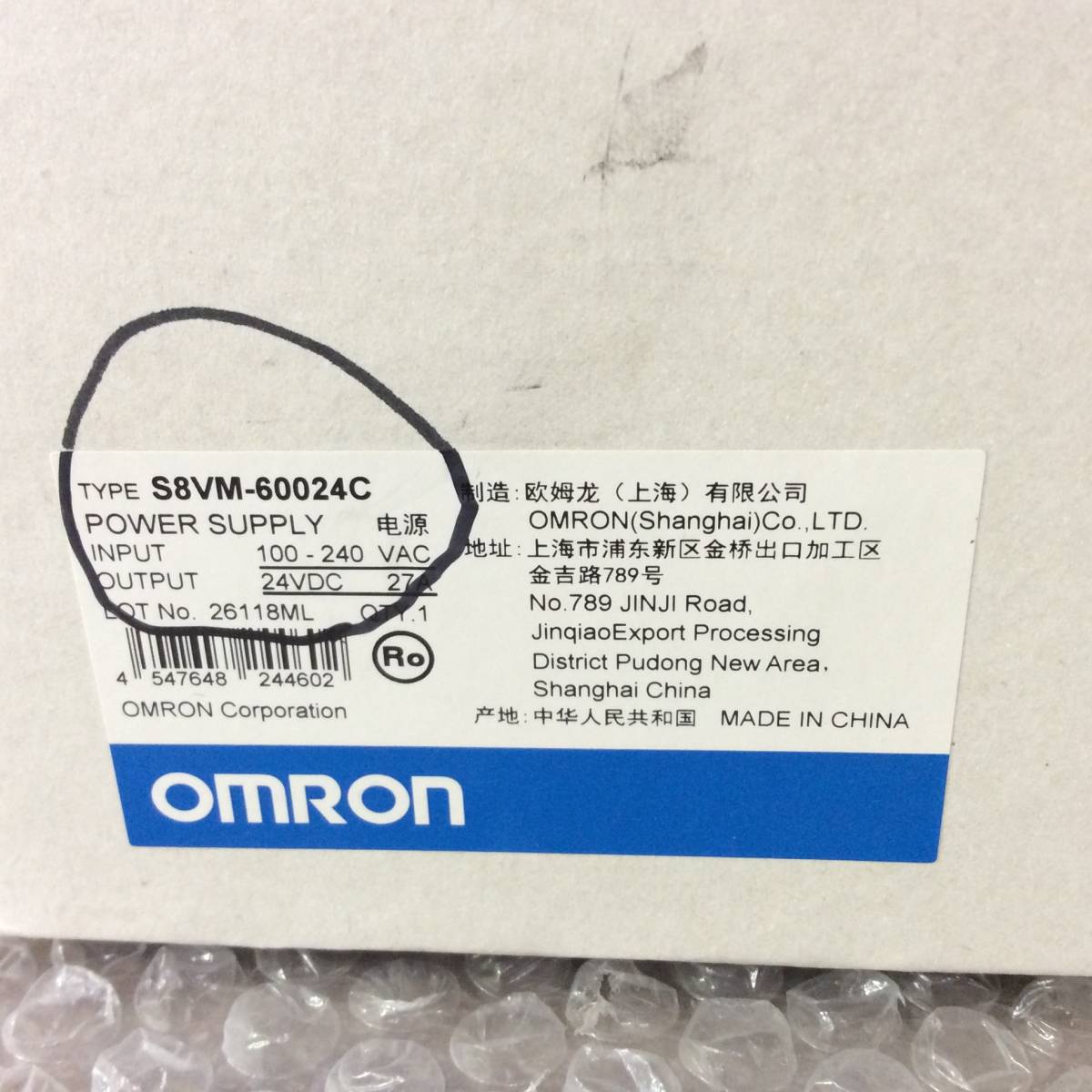 【AH-8746】 ★送料無料★ 未使用品 OMRON オムロン スイッチングパワーサプライ カバー付タイプ S8VM-60024C