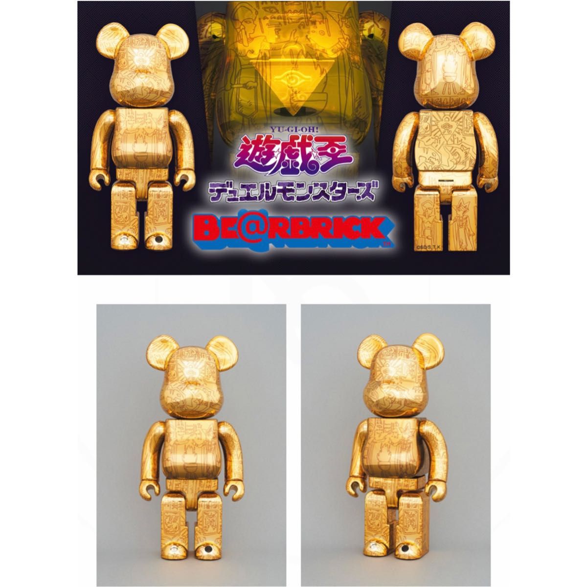 BE@RBRICK 遊戯王 2体セット | noonanwaste.com