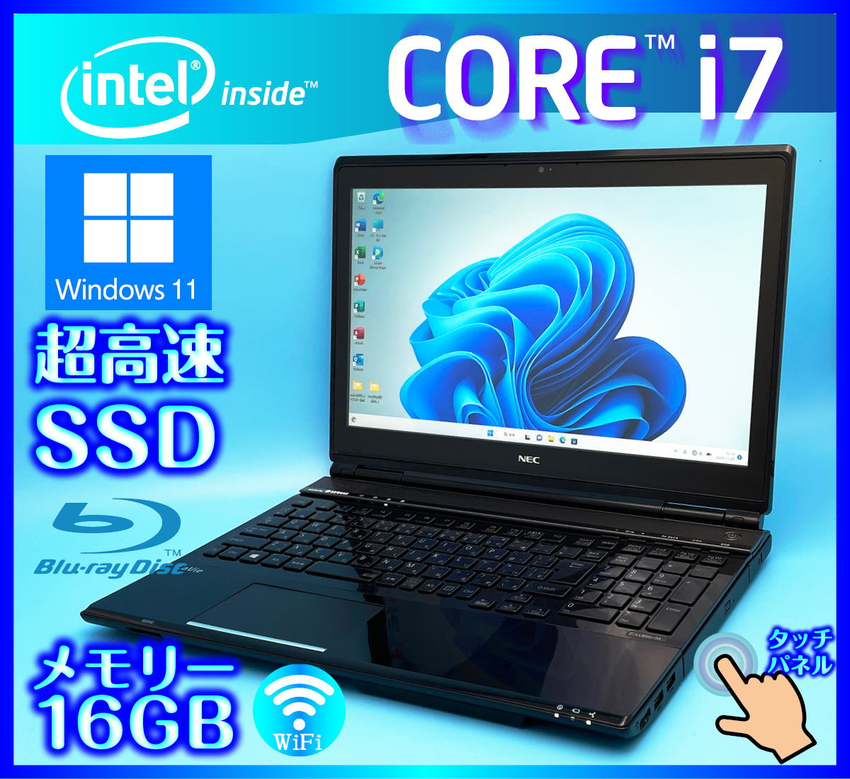 NEC フルHD液晶メモリー16GB 搭載タッチパネル【超速SSD新品512GB+