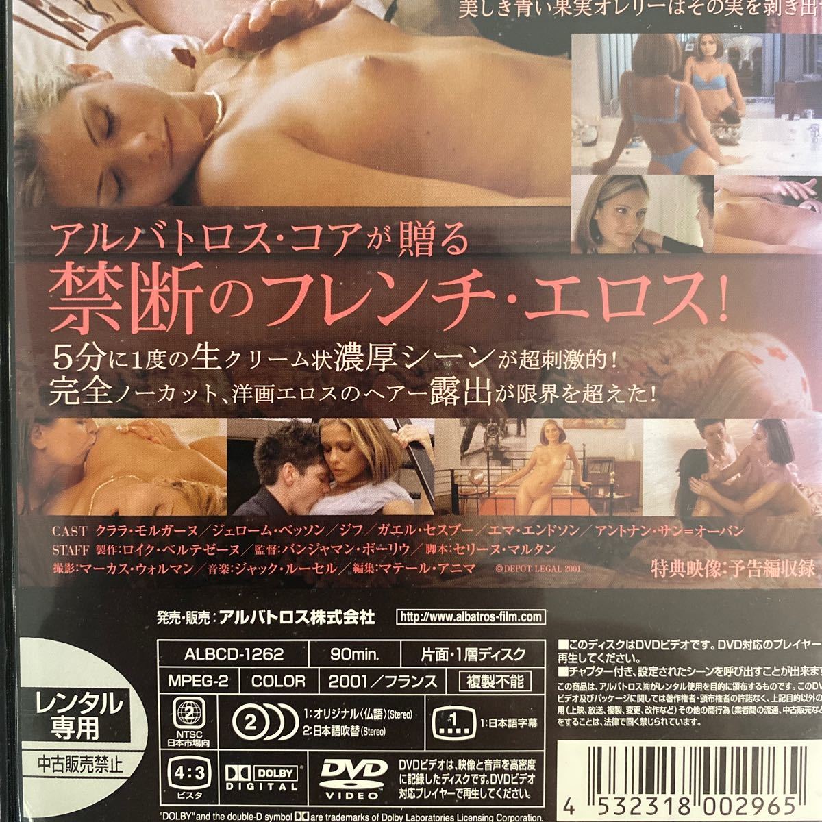 インモラルネクター　DVD