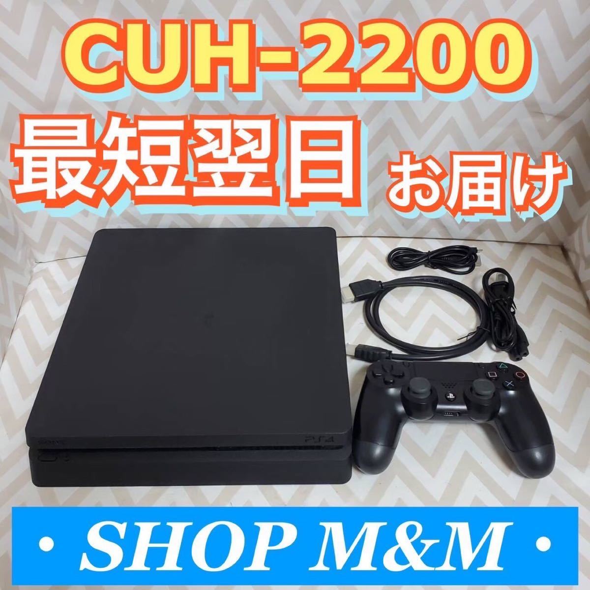 保障できる 【セール中】ps4 テレビ 本体 PS4 2200 本体 薄型最新