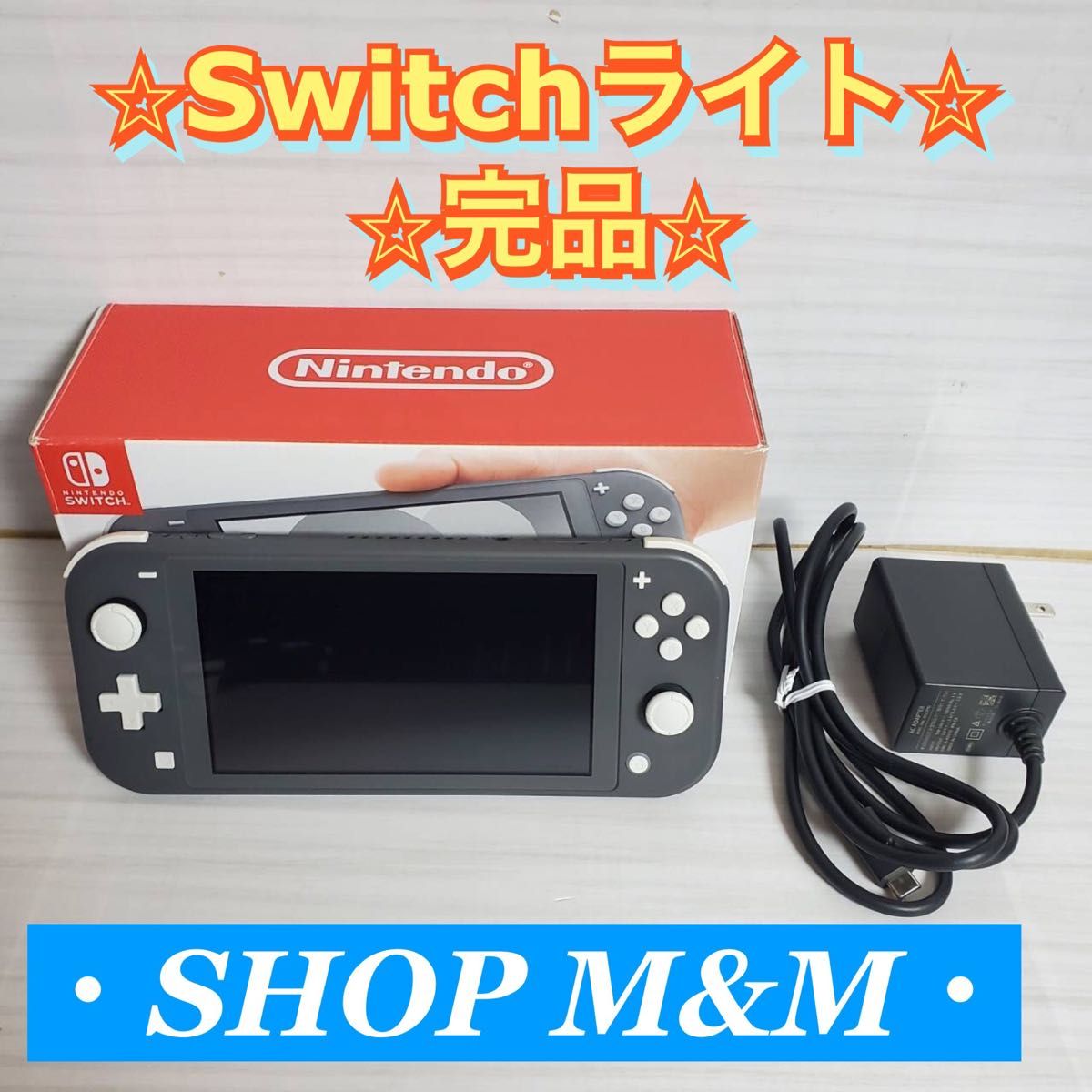 完品】ニンテンドースイッチライト グレー Switch lite 本体