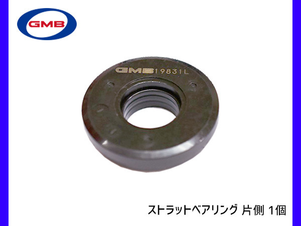 フレアワゴン MM32S MM42S H27.5～ フロント アッパー ストラット ベアリング 左右共通 片側 1個 GMB ネコポス 送料無料_画像1