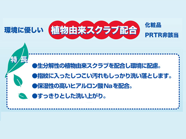 手洗い用液状ソープ ワンタッチクリーナーES詰替 植物由来スクラブ配合 2kg せっけん 石けん Linda リンダ 横浜油脂 TZ62 4771_画像2