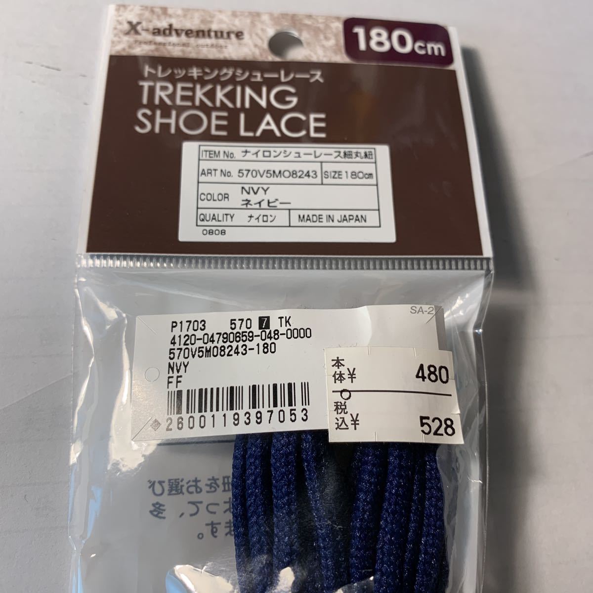  shoe race shoes cord 180. small circle boots trekking shoes unopened unused beautiful goods made in Japan navy dark blue ( inspection )pala code tent tarp rope 