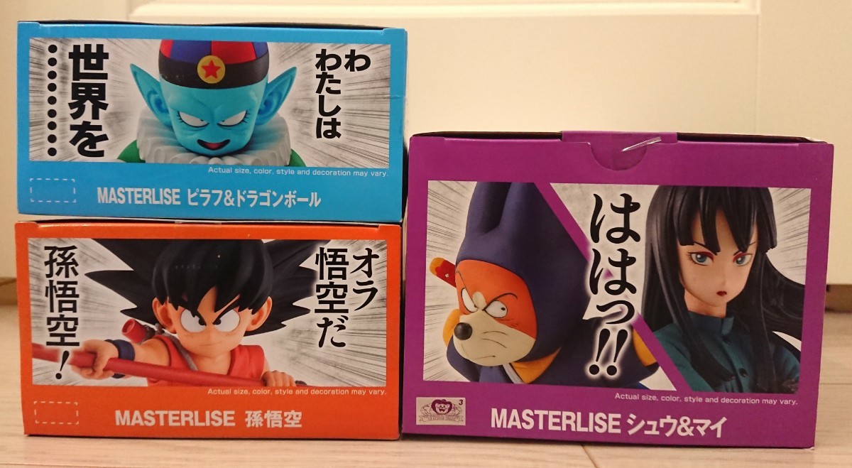 一番くじ ドラゴンボール 海外正規品 ピラフ 孫悟空 セット - www.beher.com