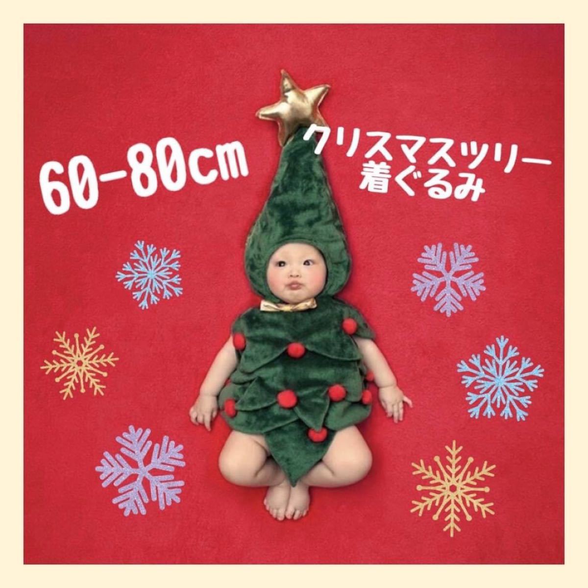 Paypayフリマ 帽子 子ども 新品 クリスマス ツリー 寝相アート 子供 仮装 コスプレ 赤ちゃん ベビー フォト コスチューム 男の子 女の子 Paypayフリマ 帽子 子ども 新品 クリスマス ツリー 寝相アート 子供 仮装 コスプレ 赤ちゃん ベビー フォト コスチューム 男の子 女の子