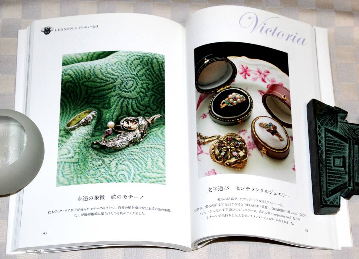 単行本 　レディのたしなみ 　Jewelry Lesson 　素敵なジュエリーコーディネート　青山　櫻　　2013年　　帯付き　中古本_画像8