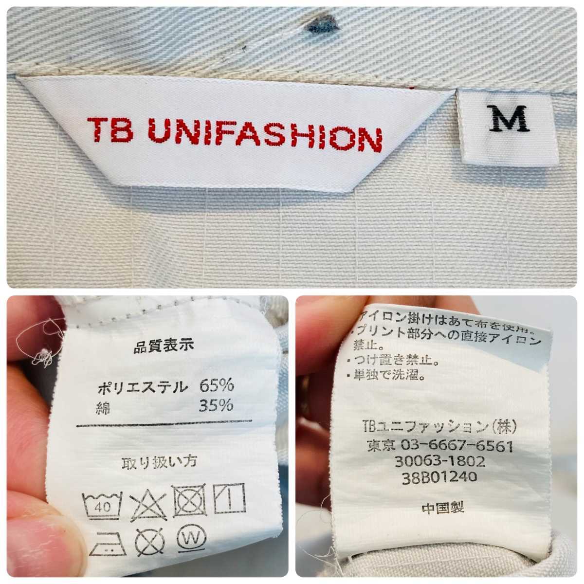 HINO 日野自動車 TB UNIFASHION TBユニファッション ワークウェア ジャケット ブルゾン 作業着 長袖 アウター メンズMの画像9